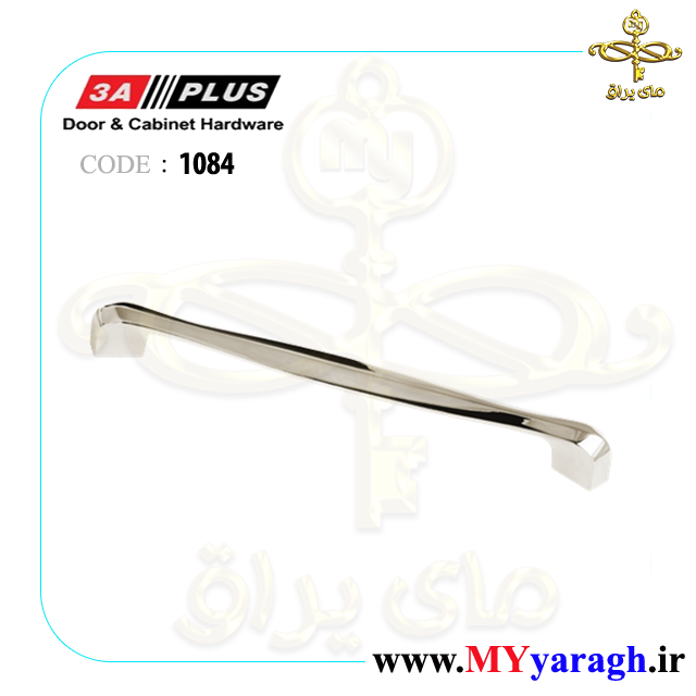 دستگیره کابینت جدید 1084 شرکت 3A PLUS